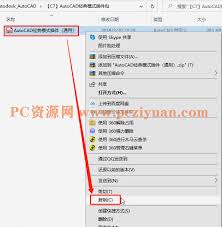 AutoCAD2018如何设置经典模式