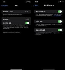 如何在关机状态下使用查找我的iPhone