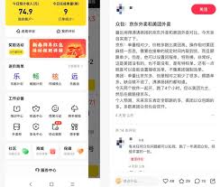京东外卖如何投诉骑手
