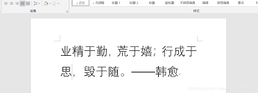 word文档中如何提取拼音