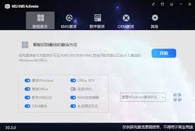 win10激活工具怎么使用