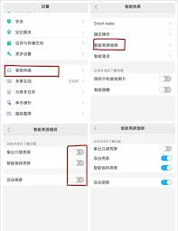 vivo双击截屏设置方法是什么