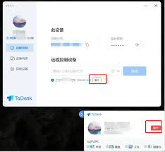 todesk如何强制断开连接