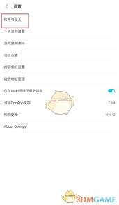 qooapp如何注销账号