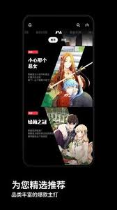 podo漫画如何兑换优惠券