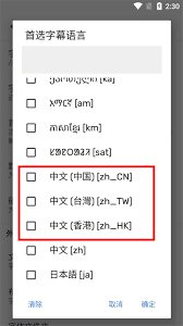 mx播放器如何添加字幕