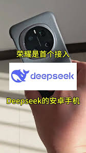 deepseek如何连接安卓手机