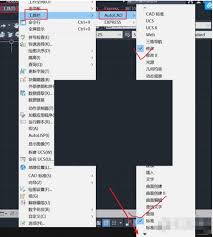 AutoCAD 2020经典模式切换方法