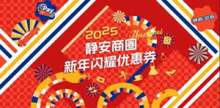 2025微信上海消费券如何领取