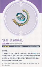 原神玩家必看！月瑞希武器如何选择