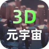 3D世界建模