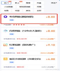夸克如何获取网盘链接