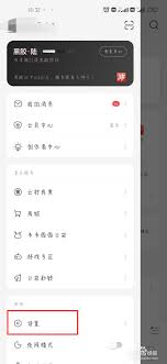 网易云音乐如何添加动态语音