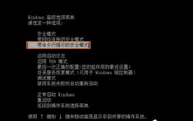 WinXP系统电脑如何启动DOS模式