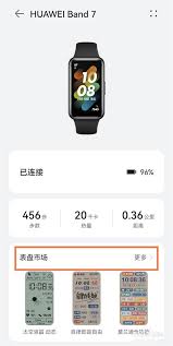 华为手表换表盘教程
