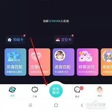 soul如何发布语音动态
