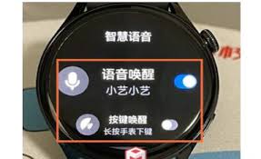 华为GT3如何唤醒小艺助手