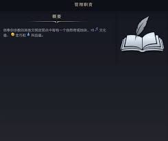 文明7如何分配管理职责