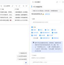 用DeepSeek制作小红书笔记攻略