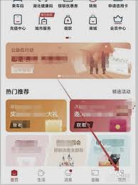 云闪付消费券领取位置在哪
