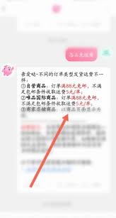 唯品会如何免运费