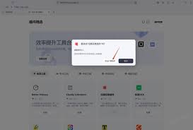 quark如何设置新网页打开直接进入