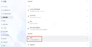 夸克浏览器网页视频无声原因是什么