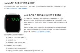 apple低电量模式的原因是什么