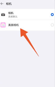 华为手机美颜功能如何开启视频拍摄