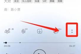 qq音乐伴唱模式开启方法