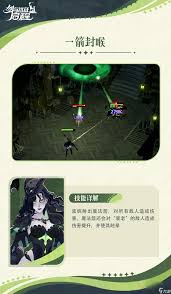 剑与远征启程蒂斯妮娅技能解析