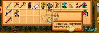 星露谷物语铜矿使用攻略