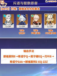 原神5.2斥逐与驱散恶客阵容怎么搭配