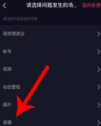 抖音直播怎么开启