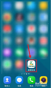 易捷加油app中石化一键加油操作指南
