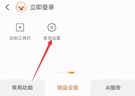 安卓手机输入法怎样换行