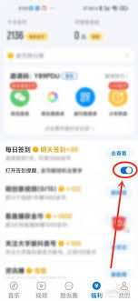 如何关闭酷狗音乐的每日签到