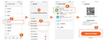 微信运动步数排行榜封面如何设置