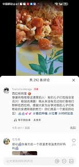 小红书中美民间互动引发热议