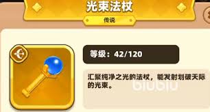 弓箭传说2T0级别武器有哪些