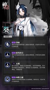 神隐之子神觉者川晴角色详细介绍