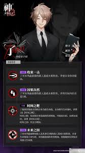 神隐之子神觉者诸羽角色图鉴