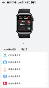 华为watch d2如何测量血糖