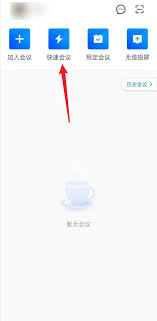 腾讯会议如何打字发言