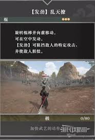 真三国无双起源发劲翻身连断武艺效果如何获取