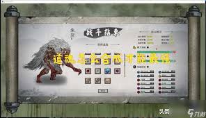鬼谷八荒道魂纯度如何提升至100%