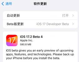 iOS17.2如何自定义iPhone默认通知声音