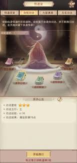 凡人传说修炼技巧分享