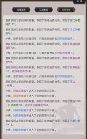 这就是江湖金身护体值免伤比例如何计算