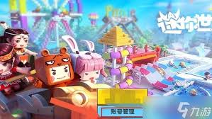 迷你世界如何重新注册账号